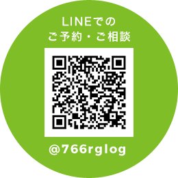 LINEでの、ご予約・ご相談